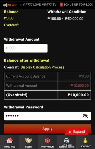 Step 2: enter the withdrawal amount and withdrawal password. 